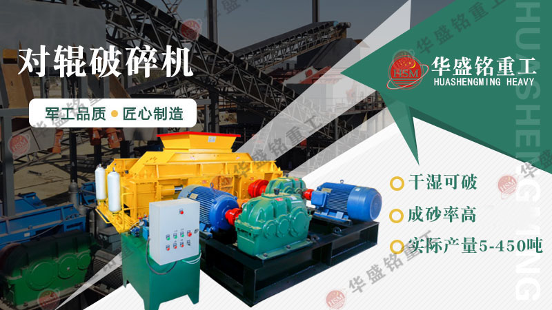 想要降低制砂成本，試試對輥制砂機